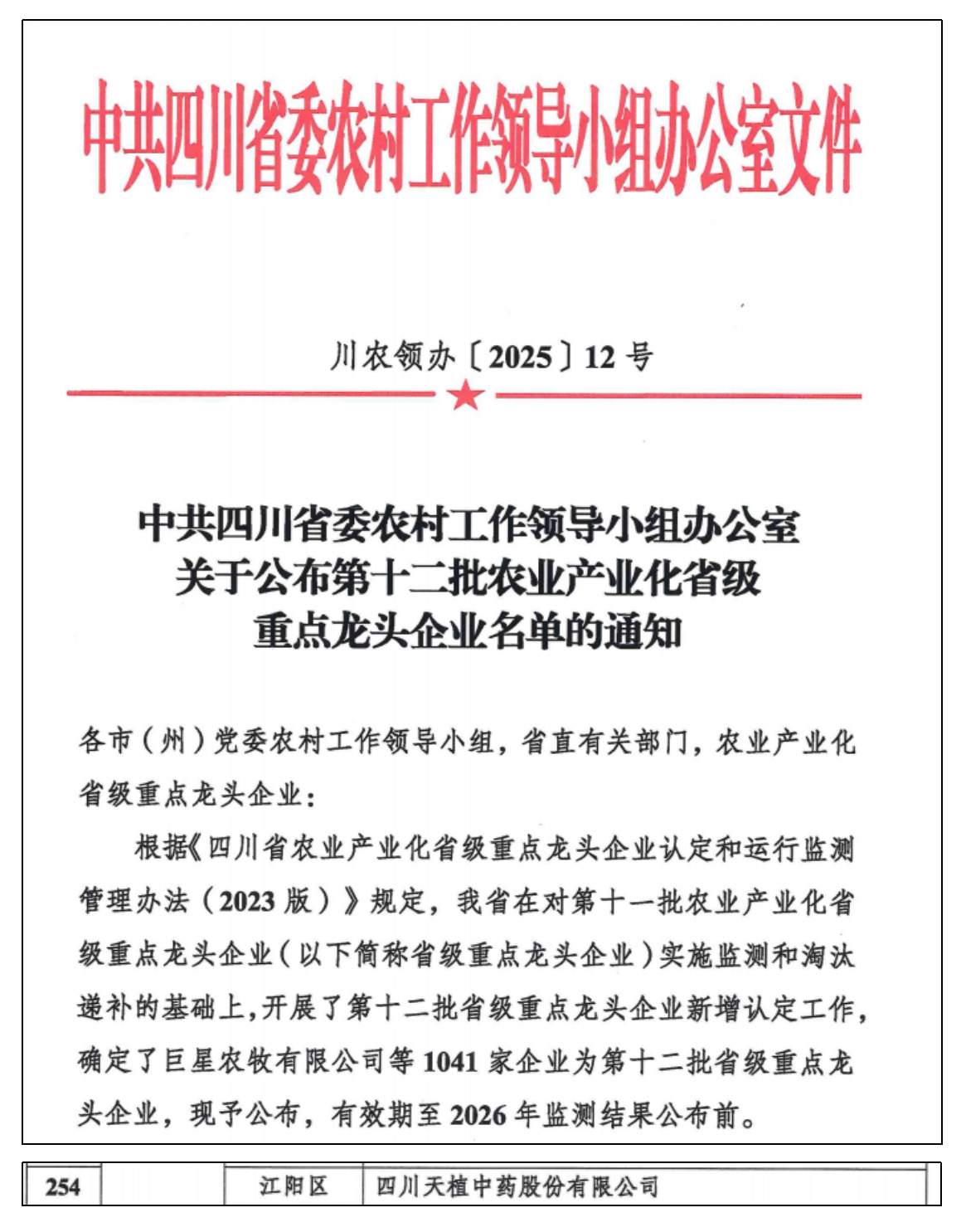 微信圖片_20250325160750.png 微信圖片_20250325160750.png