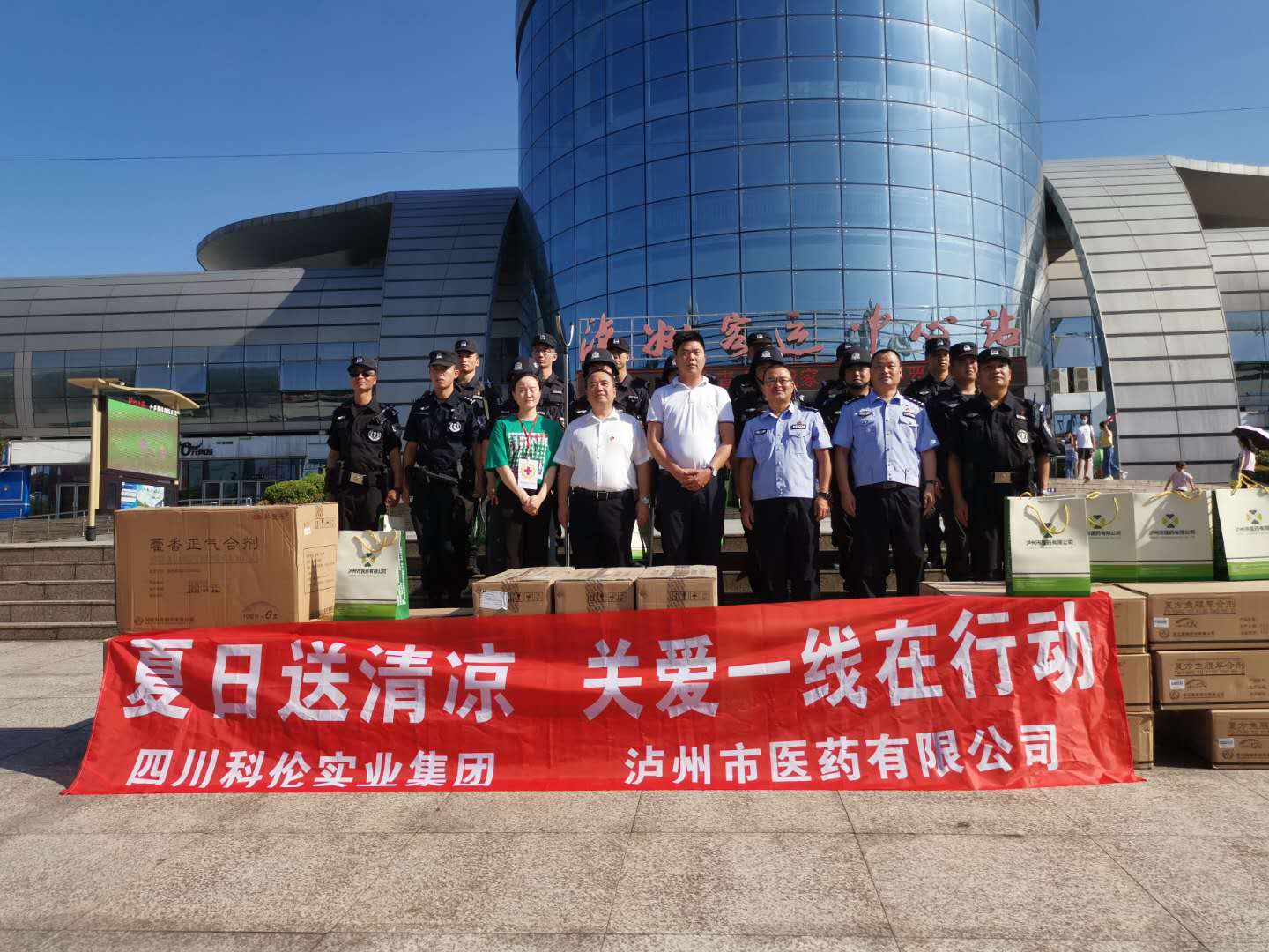 市醫藥公司開展“夏日送清涼,關愛一線在行動”慰問活動