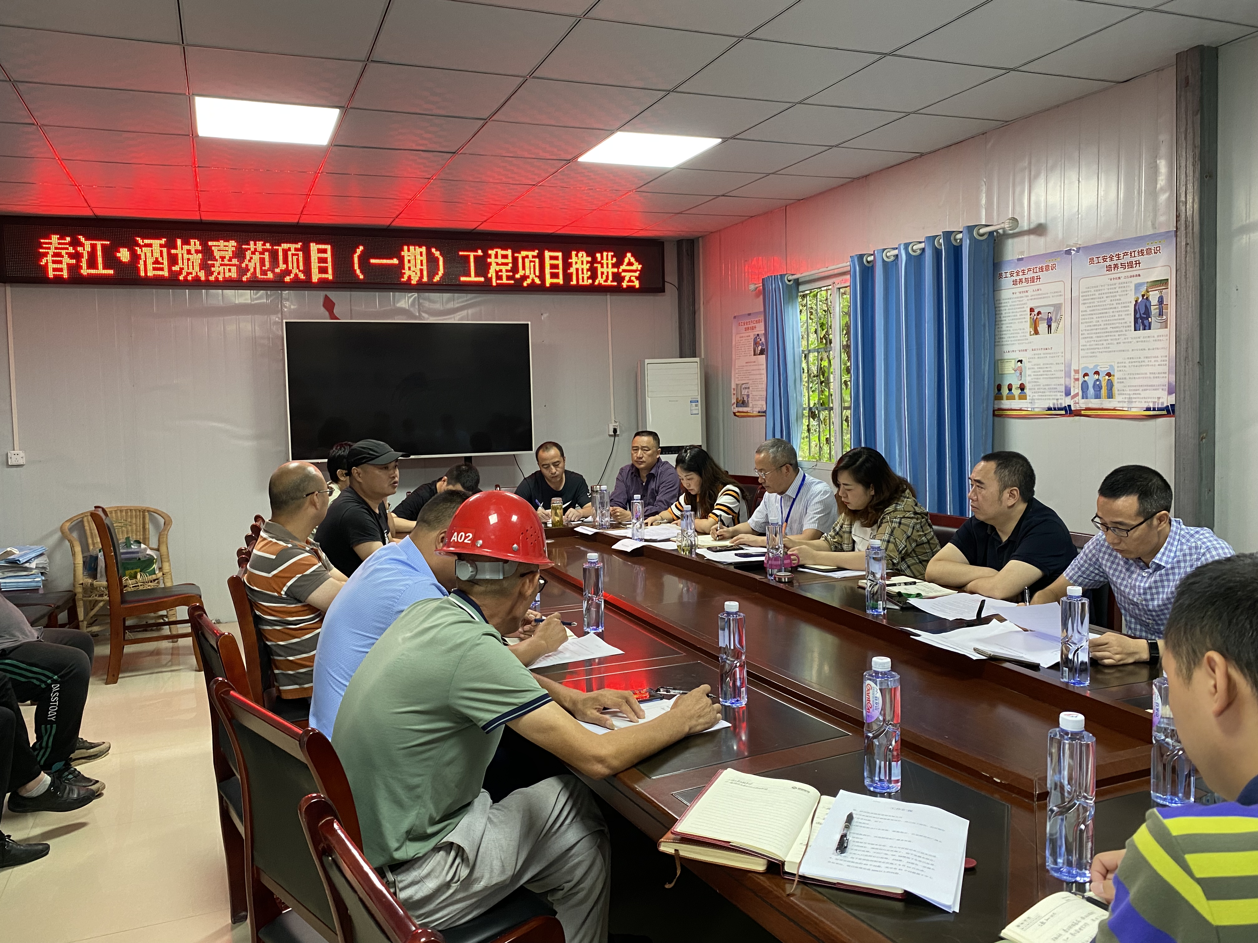 西南醫投集團組織召開春江酒城嘉苑項目工作推進會