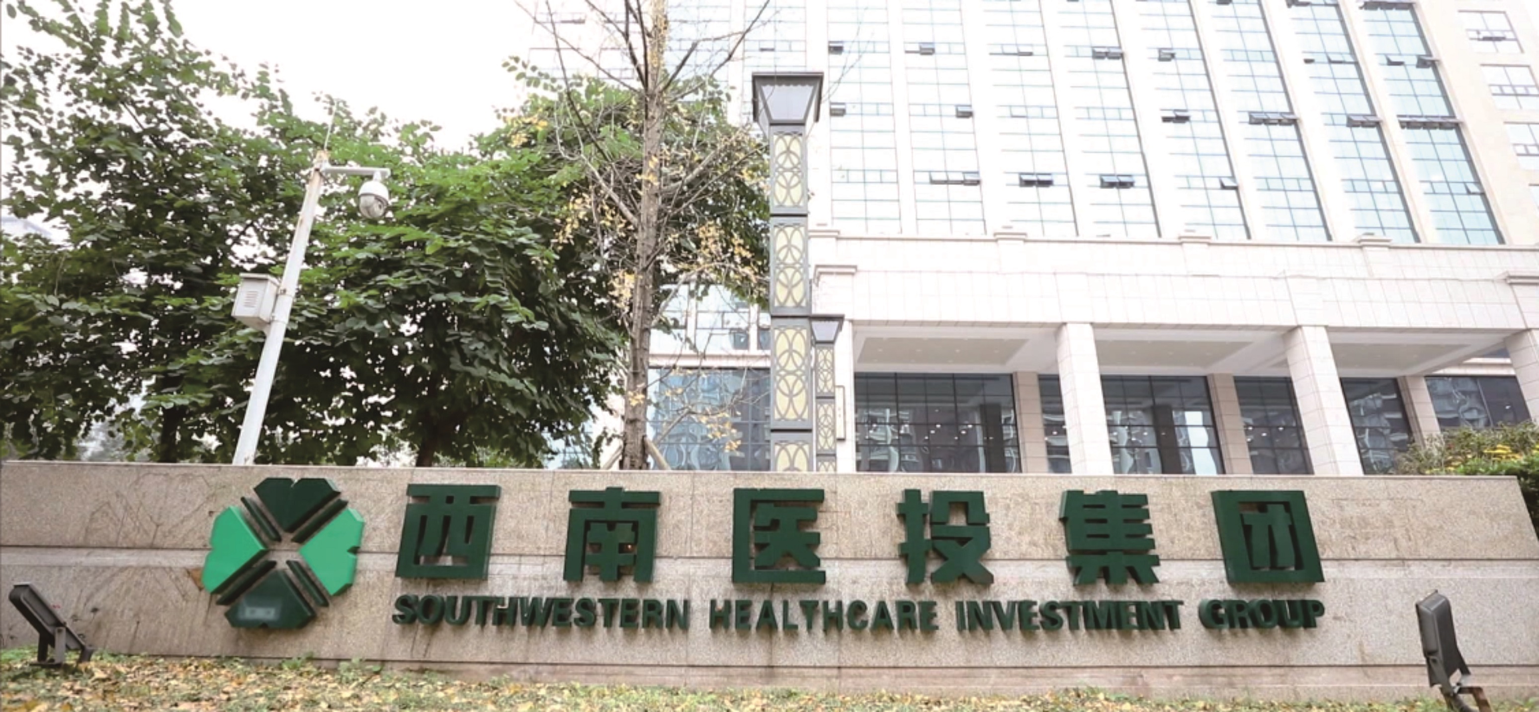 喜報！醫養投資公司員工榮獲“瀘州市技術標兵”稱號