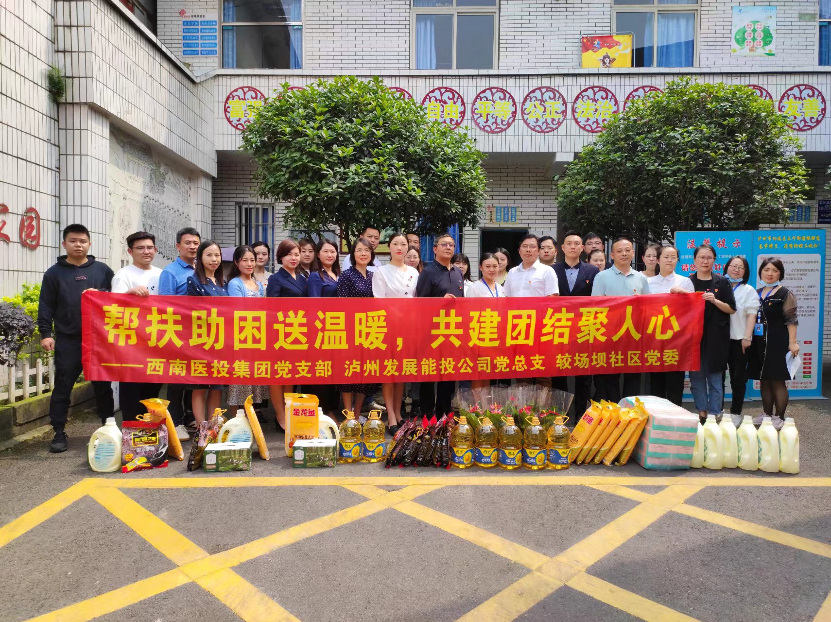 支部結對聚合力 黨建聯誼促共進——西南醫投集團、瀘州發展能投公司形式多樣提升基層黨組織工作活力