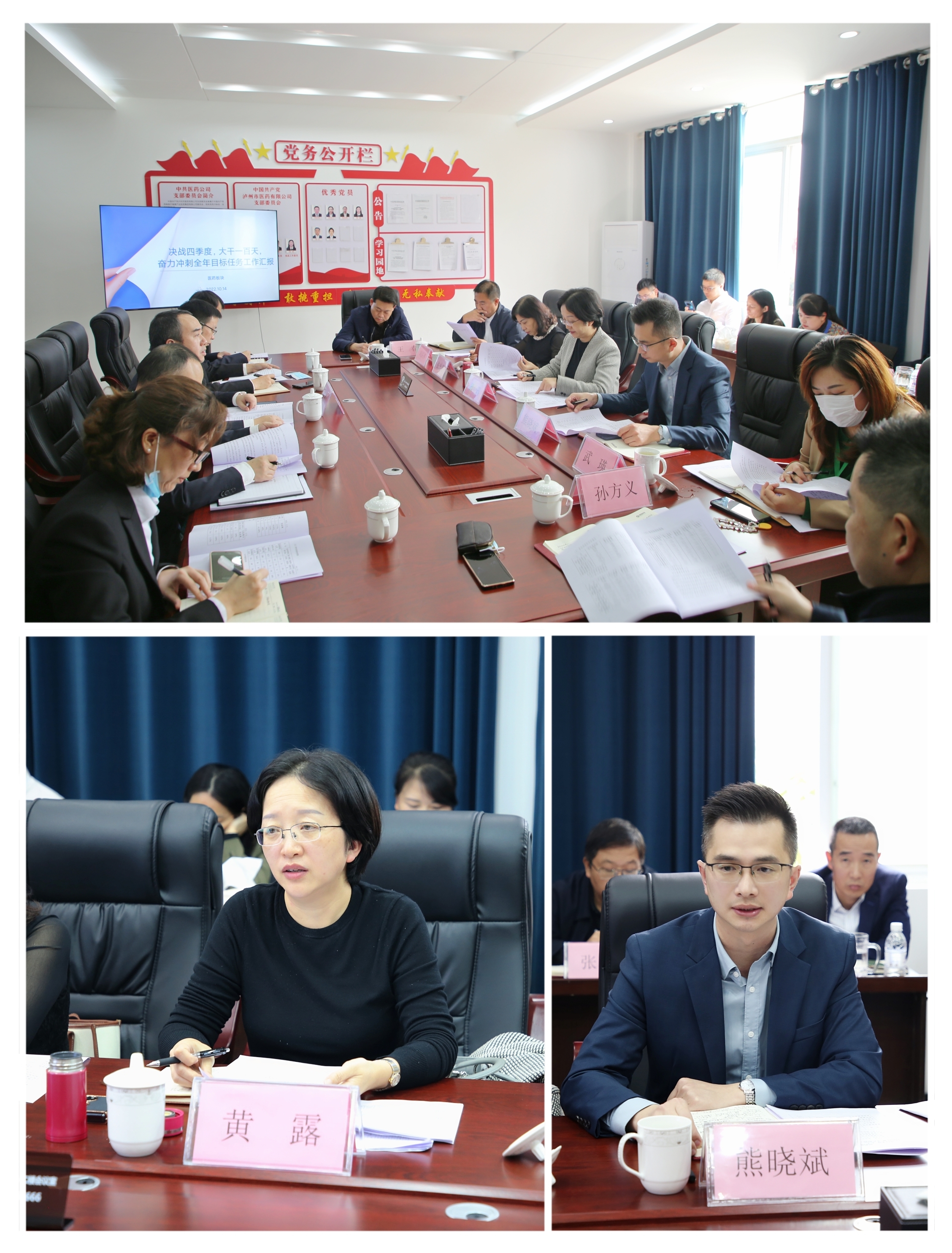 西南醫(yī)投集團黨委書記、董事長黃露帶隊開展“決戰(zhàn)四季度，大干一百天，奮力沖刺全年目標任務(wù)”專項督導工作