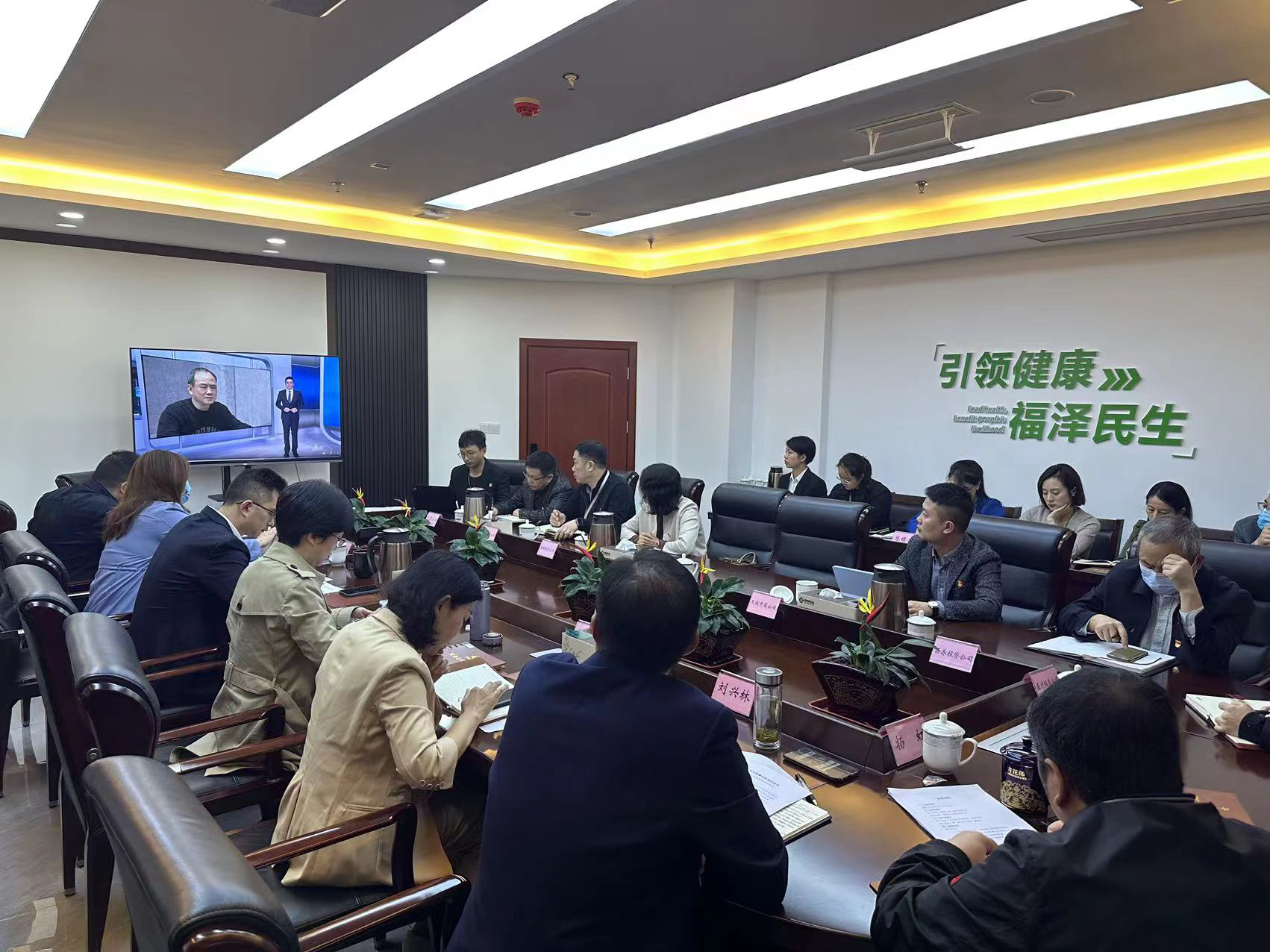 西南醫(yī)投集團召開黨風廉潔建設(shè)工作會