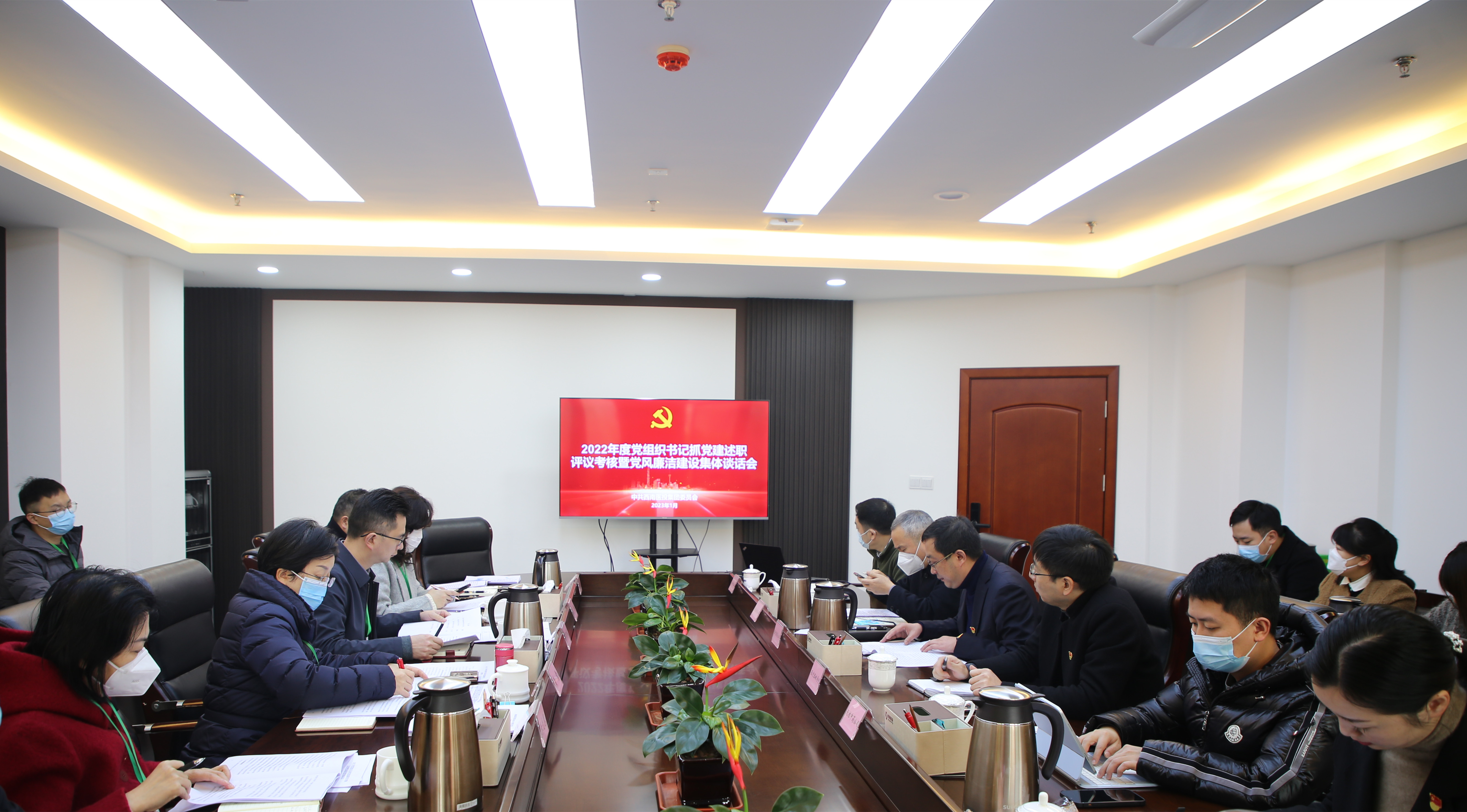 西南醫(yī)投集團召開2022年度黨組織書記抓基層黨建述職評議考核會議暨黨風廉潔建設(shè)集體談話會議